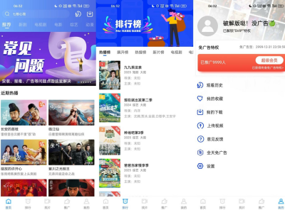 星辰影视v4.0.0纯净版