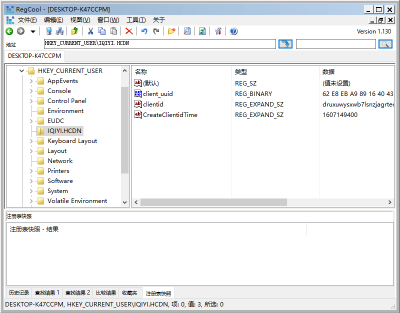 RegCool 注册表编辑器 v3.0.0.1 绿色免安装版