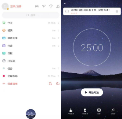 专注清单v17.5高级版任务提醒效率工具