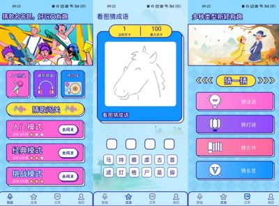 听音乐猜歌 -听歌猜歌游戏 v1.0.1高级版