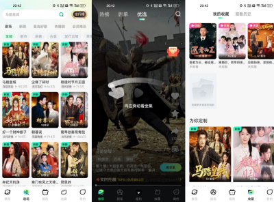 星芽免费短剧 畅看无广告v3.9.3纯净版