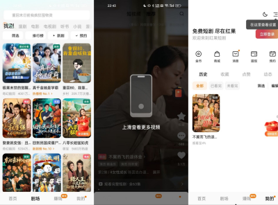 安卓红果免费短剧v6.8.7.32 纯净版