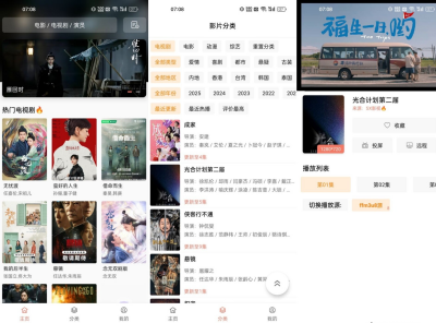 影视猫Plus v4.8.0纯净版 无广告免费追剧