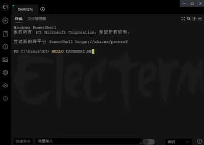 Electerm 2.3.118 中文版  跨平台开源 SSH/SFTP 终端工具