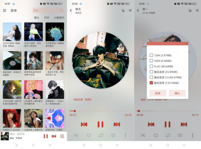 安卓 LX-N Music 落雪音乐最强魔改版 1.8.77