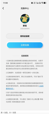 酷狗音乐概念版免费领100天会员