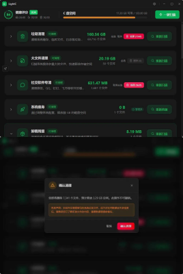 LightC v2.9.1便携版 C盘清理工具