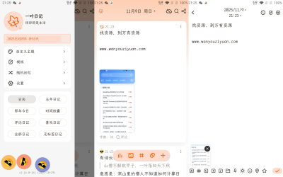 一叶日记 v2.16.0 简洁方便个人隐私记录 会员版
