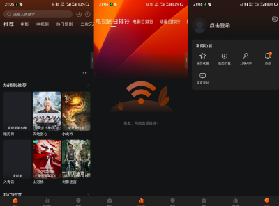 小柚子影视 v4.4.0纯净版 高清蓝光线路 资源优质