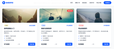 2025 免费网站模板合集 100 套高颜值，多场景搭建