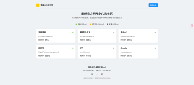 素颜个人主页网址永久发布页HTML源码