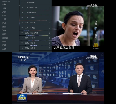 超的电视TV 250118版电视直播观看