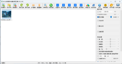 七彩色图片批量处理工具 图片压缩 添加水印v16.1便携版