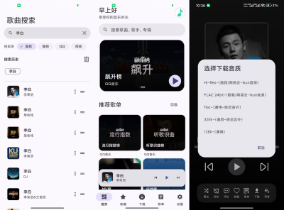 MeloYou1.5.2免费听歌app海量曲库去广告
