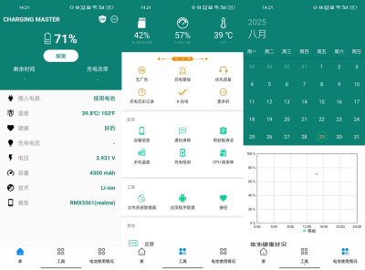 Fast Charging Pro 快充v5.34.55专业版