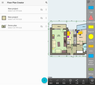 Floor Plan Creator Pro 装修平面图v3.7高级版 3D 预览