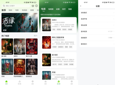 麦田影院 v1.1.0 纯净版 安卓免费观影 无限制