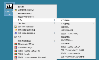 7-Zip  开源高压缩比文件压缩软件 v25.00修订版