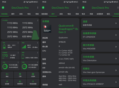DevCheck v5.48 专业版 全面手机硬件信息查询