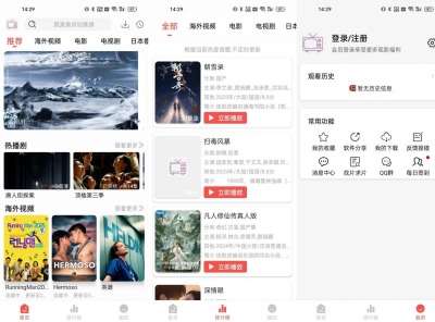 哔嘀影视 -全网影视大全v1.0.0纯净版