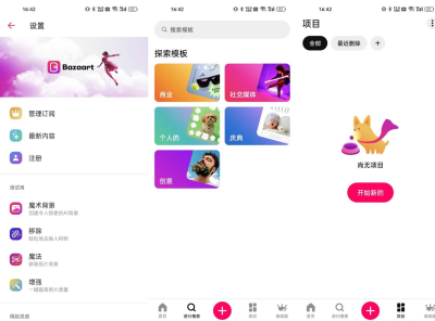 Bazaart 百色特照片编辑器v3.3.2高级版