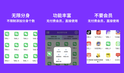 昆仑双开分身V1.8.1_260517高级版