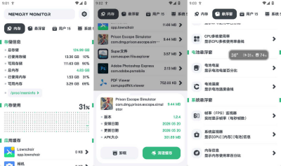 Powerful Cleaner v11.10.5内存监测工具