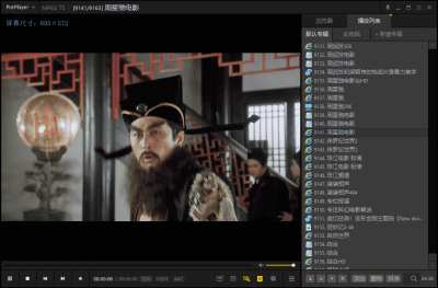 PotPlayer 全能视频播放器 支持网络视频v1.7.22611绿色版
