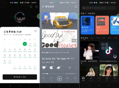 汽水音乐解锁会员模块 v5.4.0 – 去广告 · 解锁VIP歌曲