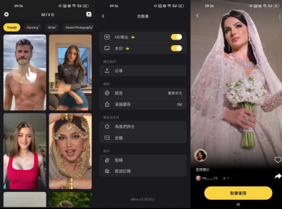 安卓Mivo 视频编辑器 视频创作神器v3.35.812高级版