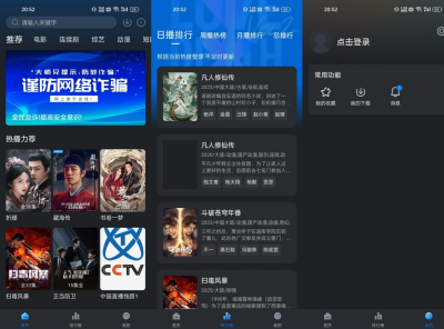 新大师兄影视 高清影视播放v3.4.0纯净v2版