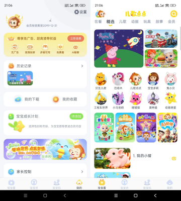 安卓儿歌点点  宝宝英语启蒙 v4.7.2高级版