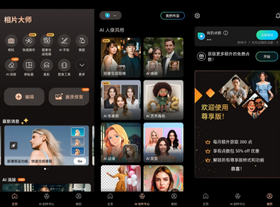 安卓相片大师 PhotoDirector v20.3.2 高级版