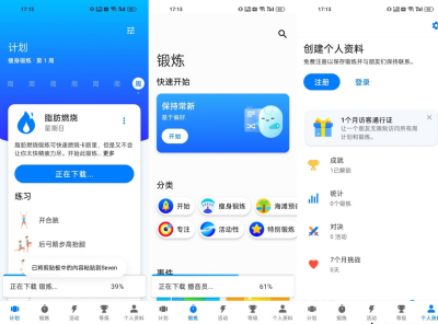 Seven 7分钟锻炼挑战 无器材健身 v9.23.11高级版
