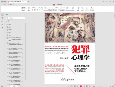 清华大学出版社正版图书2237册（PDF）