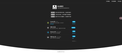 简约式导航下载页源码