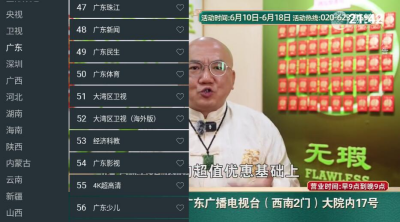 挺好电视 -电视直播神器 v1.0.1清爽版