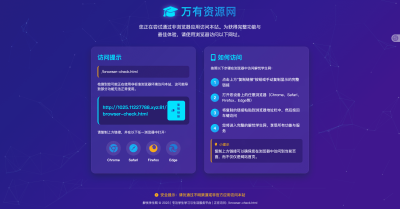 QQ微信防红拦截源码 动态跳转提示页  PHP版