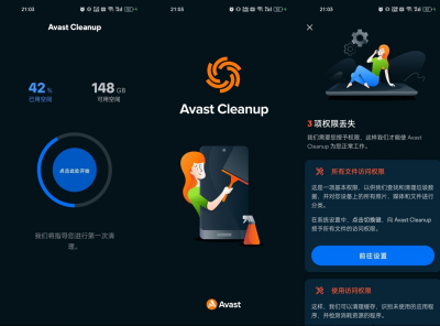 Avast Cleanup Pro v25.21.0 专业版 内存缓存清理