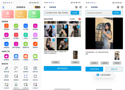 视频提取宝v39：自媒体短视频去水印与二创剪辑工具