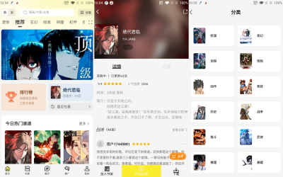 轻图馆漫画 v1.0.6：去广告纯净版 海量免费漫画阅读器