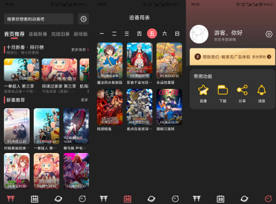 稀饭动漫v5.0.0纯净版 日漫高清独播