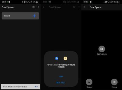 安卓应用多开工具 免登陆解锁会员无广告下载