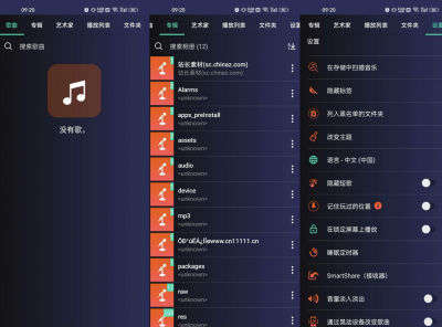 全能音乐播放器 安卓本地音乐播放软件v109纯净版