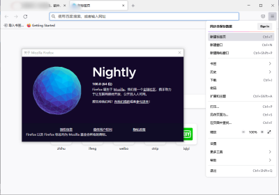 火狐浏览器  优化版 firefox v146.0.0 绿色便携