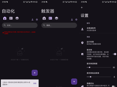 AutoCMD+ 自动化脚本工具V1.3.5