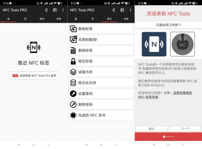 NFC Tools PRO 9.1 安卓NFC工具 支持门禁卡模拟
