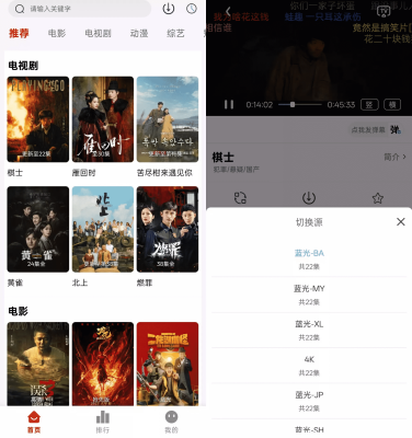 爱影视 2.2.9 无广告干扰 专注追剧体验 畅享影视盛宴