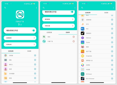 不看广告1.0.4安卓AI拦截跳广告 轻量省电
