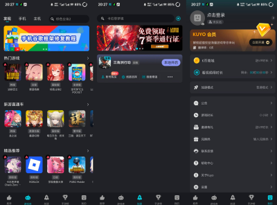 Kuyo 手游加速器 免广告游戏管理与加速